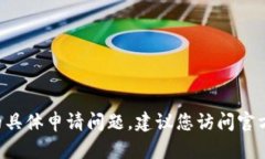 很抱歉，我无法提供关于“云网SC钱包