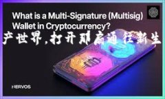   体验数字未来，立即下载你的Web3钱包