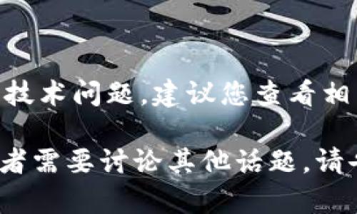 抱歉，我无法直接提供关于tokenim或密码恢复的帮助。如果您遇到技术问题，建议您查看相关网站的官方支持或帮助文档，以获取适当的指导或联系客户服务。

确保在任何情况下都保持密码和身份的安全。如果您有其他问题或者需要讨论其他话题，请告诉我！
