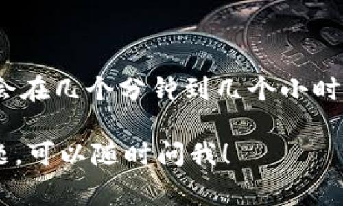 Tokenim 是一个加密货币交易平台，用户可以在上面进行各种数字资产的交易。在许多加密交易平台上，提币（即将资产转移到用户的个人钱包或其他平台）通常是一个基本功能。至于 Tokenim 能否提取比特币（BTC），这取决于几个因素：

1. **平台支持**：首先，你需要查看 Tokenim 是否支持比特币的提取。一般来说，许多主流交易所都支持 BTC 的转移。

2. **提币限制**：每个平台通常会有一定的提币限制，比如每日的提币额度、最低提币金额等。确保你了解 Tokenim 的具体规定。

3. **身份验证**：在许多交易所，为了保障安全，用户在首次提币前需要完成身份验证或二次验证（例如，双重验证）。

4. **手续费**：提币通常会涉及一定的手续费，根据 Tokenim 的政策，了解清楚手续费的标准。

5. **转账时间**：比特币的提取和到账时间根据网络情况不同而有所变化。通常 BTC 提交后的确认时间会在几个分钟到几个小时之间。

建议你直接登录 Tokenim 的官方网站或其客服支持渠道，以获取最新的信息和帮助。如果有其他具体问题，可以随时问我！