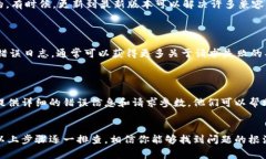 遇到 ＂tokenim 网络请求失败＂ 的错误