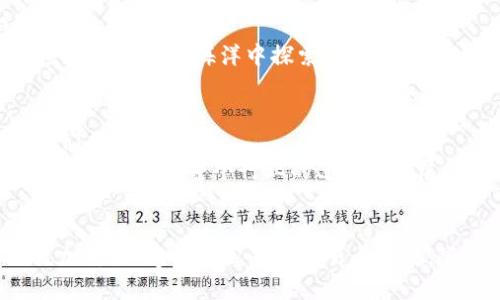 以太坊2.0的上线时间已经在2022年9月成功完成。然而，以太坊2.0是一个正在进行的升级过程，包括多个阶段。为了更好地理解以太坊2.0的发布背景、更新内容和未来展望，以下是详细的介绍。

以太坊2.0的背景与意义
当你在清晨的阳光透过窗帘洒在书桌上的时刻，或许会感受到一种新生的力量。这就像以太坊2.0的到来，它象征着区块链技术的一次雄心勃勃的进化。以太坊自2015年发布以来，一直是智能合约和去中心化应用的热土，但随之而来的高昂交易费用和网络拥堵问题促使开发者们对其进行升级。
以太坊2.0也被称为“以太坊的重生”，它的诞生旨在解决这些问题，提升网络的可扩展性、安全性和可持续性。想象一下，一个繁华热闹的市场，随着人流的增加，空间变得拥挤不堪，交易也变得越来越困难。而以太坊2.0正是要在这样的市场中建立一个宽敞明亮的新区域，让每个人都能方便地交互和交易。

以太坊2.0的主要功能
在以太坊2.0的多彩世界中，有几个亮点功能尤为夺目，值得我们细细品味。
ul
listrong权益证明（Proof of Stake）：/strong传统的以太坊网络使用的是工作量证明（Proof of Work），这就好比是你在无尽的田地里不停地耕作，而权益证明的引入，犹如给农民提供了精明的管理工具，提升了生产效率。在这种机制下，用户通过锁定一定数量的以太坊（ETH）来获得验证区块交易的权利，真正实现了资源的高效利用。/li
listrong分片技术（Sharding）：/strong想象一下，一个巨大的图书馆，书籍越堆越多，寻找一本书的过程无比漫长。而分片技术就像是在图书馆中设置了多个小书架，各自储存不同类别的书籍，帮助读者更快找到所需的那一本。通过分片，以太坊能够同时处理更多的交易，从而降低拥堵，提高效率。/li
listrong新经济模型（EIP-1559）：/strong以太坊2.0引入了新的经济模型，改变了交易费用的计算方式。这就像是一次价格革命，让市场更加透明和平衡，确保用户不会在交易时遭遇意外的高费用。/li
/ul

以太坊2.0的分阶段推出
以太坊2.0的推出并非一蹴而就，而是经历了多个阶段，如同绘画大师在琢磨自己作品的每一笔细节。
ul
listrong阶段0（信标链）：/strong2020年12月，信标链正式启动，标志着以太坊2.0的开端。信标链负责协调网络的权益证明机制，就像是一位指挥家，掌控着乐队的节奏。/li
listrong阶段1（分片）：/strong这一阶段预计在2022年和2023年之间推出，主要目的是通过分片来提升网络的可扩展性。这将为以太坊带来更快的交易速度，让更多用户能够参与到这个生态系统中。/li
listrong阶段2（熟悉以太坊1.0的合并）：/strong这是以太坊2.0的最终形态，将以太坊1.0和2.0合并，预计将在未来几年内完成。这一阶段如同涅槃重生，将整个网络的能力提升到一个新的高度。/li
/ul

以太坊2.0的社区与发展
在一个充满活力的社区中，开发者、投资者和普通用户共同努力，推动着生态的不断前进。这仿佛是一个大型的交响乐团，每个人都扮演着自己的角色，和谐共鸣。
以太坊社区的力量不可小觑，开发者们在Github上持续提交代码，活跃的讨论和创新不断涌现，推动着技术的进步。而投资者和普通用户则在去中心化应用（dApp）的海洋中探索新的可能性，参与到各类DeFi协议、NFT市场等。

未来展望：以太坊的全球影响
随着以太坊2.0的逐步推进，世界各地的人们也在密切关注着这一新的变革。它将如何改变我们进行金融交易、信息共享，甚至是社会互动的方式，值得我们共同期待。
在这个信息技术日新月异的时代，以太坊2.0不仅是技术创新的产物，更是全球化、去中心化趋势的体现。它为后续的其他区块链项目提供了宝贵的经验和启示，促使整个行业的进一步发展。

总结：加入以太坊革命
总的来说，以太坊2.0的上线不仅仅是一次技术革新，更是一个社会变革的起点。想象一下，在日益数字化的未来，我们将如何通过以太坊这个平台实现更加开放、透明和公平的交易与交流。随着这场革命的继续，邀请你一同见证这个充满可能性的新时代。
