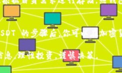 在探讨如何购买 USDT 之前，首先需要明
