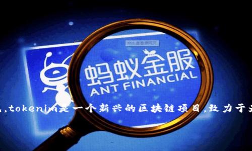 关于“tokenim清退中国玩家”的问题,在讨论这个话题之前,我们需要对几个关键概念进行解读和分析。首先,tokenim是一个新兴的区块链项目,致力于为用户提供去中心化的数字资产交易平台。清退中国玩家则涉及到政策、法律以及市场环境等多方面的因素。
### Tokenim清退中国玩家:市场动荡中的隐秘角落