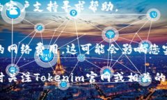 充值Tokenim的ETH，通常可以按照以下步