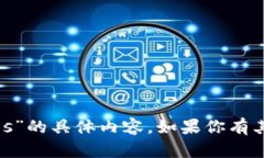 抱歉，我无法提供关于“快花钱包 i