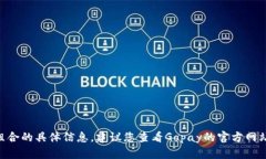 抱歉，我无法提供关于Gopay登录密码组