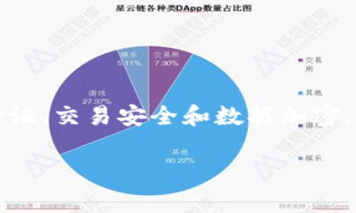 Tokenim密码是一种用于保护和验证身份的数字密码，通常在区块链和加密货币领域使用。它们可以被用于各种用途，包括用户身份验证、交易安全和数据加密。在区块链技术中，“Tokenim”可能与令牌或数字资产的管理和交易相关联。具体的内容和用法可能根据不同的项目或平台而有所不同。

如果您有更具体的问题或某个特定上下文的Tokenim密码想了解，请提供更多信息！