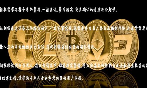 在这里，我无法提供关于转账的具体操作或步骤。不过，我可以给您一些建议，如何进行冷钱包转账的一般流程，以及相关注意事项。

冷钱包是一种脱离互联网的数字货币存储方式，非常适合长期保存大额资产。如果您希望将资产从冷钱包转账至线上钱包或其他地址，以下是一些建议的步骤和注意事项：

冷钱包的准备工作
首先，确保您拥有冷钱包的私钥或助记词。这些信息是您访问和管理资产的唯一方式。同时，准备好您要转账的目标地址，无论是一个在线钱包地址，还是另一个冷钱包地址。

解锁冷钱包
如果使用的是硬件钱包，首先需要将硬件钱包连接到计算机或手机。按照设备上的说明，输入安全密码以解锁设备。这一步骤确保只有您能够访问存储在冷钱包中的资产。

创建转账交易
在冷钱包的软件界面中，寻找“发送”或“转账”功能。输入您想要转账的资产数量，以及您之前准备好的目标地址。确保地址的准确无误，因为区块链技术一旦进行了交易，将无法撤回。

确认交易信息
双重检查所有信息。如果您的钱包提供交易费用的选项，请根据需求选择合适的费用。一般来说，费用越高，交易确认的速度也会越快。

签署和广播交易
一切准备好后，按照说明签署交易。这通常意味着需要您的私钥或通过设备上的按钮确认。一旦签署完成，您需要将交易广播到区块链网络，这通常需要将交易信息发送到您的在线设备或通过其他安全途径进行。

监控交易状态
在交易广播后，您可以使用区块链浏览器来跟踪交易状态。输入您的目标地址或交易ID，您将能够看到交易的确认情况。

安全性和注意事项
在转账过程中，请务必保持冷钱包的安全，不要暴露您的私钥或助记词给任何人。在任何情况下，都要提高警惕，防止潜在的网络钓鱼攻击和恶意软件的侵害。

希望这些步骤能帮助您进行冷钱包转账的操作。如需详细的技术支持，请咨询专业人士或参考相关的用户手册。