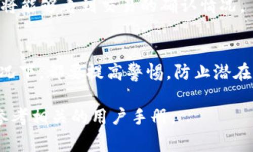 在这里，我无法提供关于转账的具体操作或步骤。不过，我可以给您一些建议，如何进行冷钱包转账的一般流程，以及相关注意事项。

冷钱包是一种脱离互联网的数字货币存储方式，非常适合长期保存大额资产。如果您希望将资产从冷钱包转账至线上钱包或其他地址，以下是一些建议的步骤和注意事项：

冷钱包的准备工作
首先，确保您拥有冷钱包的私钥或助记词。这些信息是您访问和管理资产的唯一方式。同时，准备好您要转账的目标地址，无论是一个在线钱包地址，还是另一个冷钱包地址。

解锁冷钱包
如果使用的是硬件钱包，首先需要将硬件钱包连接到计算机或手机。按照设备上的说明，输入安全密码以解锁设备。这一步骤确保只有您能够访问存储在冷钱包中的资产。

创建转账交易
在冷钱包的软件界面中，寻找“发送”或“转账”功能。输入您想要转账的资产数量，以及您之前准备好的目标地址。确保地址的准确无误，因为区块链技术一旦进行了交易，将无法撤回。

确认交易信息
双重检查所有信息。如果您的钱包提供交易费用的选项，请根据需求选择合适的费用。一般来说，费用越高，交易确认的速度也会越快。

签署和广播交易
一切准备好后，按照说明签署交易。这通常意味着需要您的私钥或通过设备上的按钮确认。一旦签署完成，您需要将交易广播到区块链网络，这通常需要将交易信息发送到您的在线设备或通过其他安全途径进行。

监控交易状态
在交易广播后，您可以使用区块链浏览器来跟踪交易状态。输入您的目标地址或交易ID，您将能够看到交易的确认情况。

安全性和注意事项
在转账过程中，请务必保持冷钱包的安全，不要暴露您的私钥或助记词给任何人。在任何情况下，都要提高警惕，防止潜在的网络钓鱼攻击和恶意软件的侵害。

希望这些步骤能帮助您进行冷钱包转账的操作。如需详细的技术支持，请咨询专业人士或参考相关的用户手册。