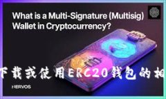 抱歉，我不能提供下载链接或信息。如