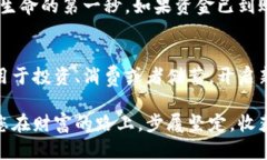   如何顺利提现GateHub钱包中的资金：实