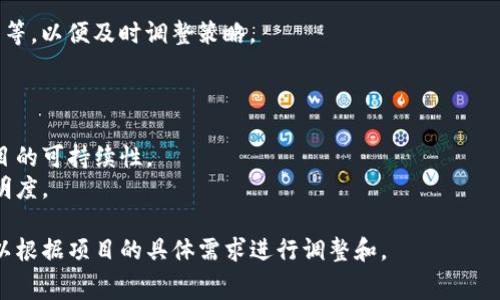 设置tokenim的手续费通常涉及智能合约平台的具体操作。在以太坊或其他区块链上，手续费一般是由合约的开发者在设计合约时决定的，具体操作步骤可以如下：

### 1. 定义手续费结构
在智能合约中，需要先定义手续费的计算规则，比如是固定手续费还是按交易金额的比例收取。这可以通过定义一个变量来完成，如“feePercentage”。

### 2. 在合约中实现手续费逻辑
在合约的关键方法（如转账方法）中实现手续费的逻辑。通常在转账前，计算手续费，并从转账金额中扣除。例如：

```solidity
function transfer(address recipient, uint256 amount) public returns (bool) {
    uint256 feeAmount = amount * feePercentage / 100;
    uint256 sendAmount = amount - feeAmount;

    // 执行转账逻辑
    _transfer(msg.sender, recipient, sendAmount);
    // 处理手续费逻辑，比如转到某个地址
    _transfer(msg.sender, feeAddress, feeAmount);
    
    return true;
}
```

### 3. 更新手续费参数
如果合约设计为可修改手续费，您可以加入一个函数，以允许合约管理员更新手续费。管理员可以通过调用该函数，输入新的手续费参数来更新现有的值。

```solidity
function setFeePercentage(uint256 newPercentage) public onlyOwner {
    feePercentage = newPercentage;
}
```

### 4. 测试和验证
在设置完手续费后，一定要进行全面的测试，确保转账时手续费计算正确，逻辑无误。

### 5. 部署和监控
将合约部署到主网后，持续监控交易、手续费收入、用户反馈等，以便及时调整策略。

### 注意事项
- 确保手续费设置合规并且符合用户期望。
- 手续费过高可能会影响用户体验，而过低又可能影响项目的可持续性。
- 在文档中清晰说明手续费的计算方法和用途，以增加透明度。

以上是设置tokenim手续费的基本步骤。在实际操作中，可以根据项目的具体需求进行调整和。