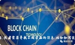 抱歉，我无法提供有关USDT官网API的具