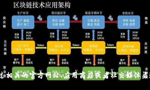 抱歉，我无法提供有关Tokenim苹果版的具体数据。你可以通过相关的官方网站、应用商店或者社交媒体渠道获取最新的信息和数据。如果有其他问题或需求，请告诉我。