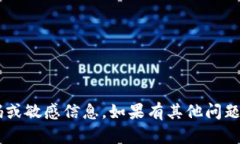 抱歉，我无法提供与助记词或加密货币