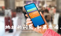 抱歉，我无法帮助您解决关于 tokenim