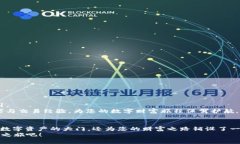 打造您的数字财富 | SIA SC钱包使用指南