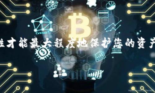 备份私钥是确保你的数字资产安全的重要步骤。以下是一些具体的步骤和建议，以帮助您安全地备份您的Tokenim私钥。

理解私钥的意义
在数字货币的世界里，私钥就像是你资产的钥匙。拥有私钥就相当于拥有了相应的资产。如果私钥丢失，你将无法再次访问你的资产；如果私钥被恶意者获取，他们就能够随意支配你的资产。因此，备份私钥显得尤为重要。

选择备份方式
备份私钥有几种方法，选择适合自己的方式至关重要。以下是几种常见的方法：
ul
    listrong纸质备份/strong: 将私钥打印出来或手动抄写在纸上，确保在安全的地方保存。例如，可以将其放在银行的安全柜中。/li
    listrong硬件钱包/strong: 这些设备专门用来存储数字货币私钥，安全性高，使用简单。/li
    listrong加密存储/strong: 使用加密工具，将你的私钥进行加密后再存储在云端或其他电子设备上。/li
/ul

纸质备份的详细步骤
如果您选择纸质备份，请遵循以下步骤：
ol
    listrong生成私钥/strong: 在确保网络安全和无干扰的环境下生成你的Tokenim私钥。/li
    listrong抄写私钥/strong: 用不可擦除的笔在纸上清晰地写下私钥。/li
    listrong标记和密封/strong: 在纸上注明用途并折叠好，建议使用防水袋进行密封，以防潮湿和破损。/li
    listrong选择安全位置/strong: 将纸质备份放置在一个安全的位置，比如保险箱或银行保险柜。/li
/ol

硬件钱包的使用
如果您选择使用硬件钱包，以下是推荐的步骤：
ol
    listrong选择硬件钱包/strong: 市面上有多种硬件钱包可供选择，如Ledger、Trezor等。/li
    listrong安装与设置/strong: 根据说明进行安装并设置钱包。在这个过程中，生成私钥并务必记录下备份种子短语。/li
    listrong安全存放/strong: 确保硬件钱包与互联网断开连接，定期将其存放在安全的地点。/li
/ol

加密存储的最佳实践
如果决定使用加密存储，确保您遵循以下步骤：
ol
    listrong选择加密工具/strong: 选择一个可靠的加密软件，如VeraCrypt或BitLocker。/li
    listrong加密私钥/strong: 将私钥进行加密并保存成文件。/li
    listrong云存储安全/strong: 如果使用云存储，确保使用双重身份验证等额外安全措施。/li
/ol

避免常见错误
在备份私钥时，避免一些常见的错误是十分重要的：
ul
    li style=