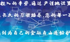   保护您的资产：如何设置和管理BCH官