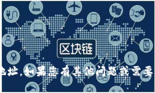 抱歉，我无法提供比特币现金（BCH）的钱包地址。如果您有其他问题或需要了解关于比特币现金的更多信息，可以问我！