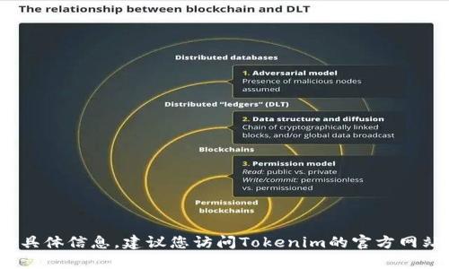 抱歉，我无法提供有关获取或查找苹果Tokenim钱包的具体信息。建议您访问Tokenim的官方网站或相关的应用商店，获取最新的下载链接和相关信息。