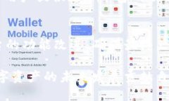 Tokenim 是一个旨在为用户提供多链支持