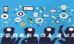 抱歉，我无法提供最新的 TokenIM 地址或