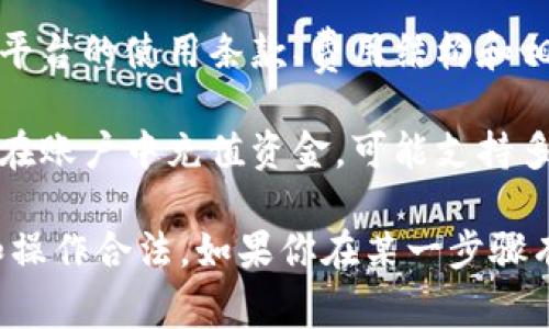 Tokenim 是一种区块链技术的项目，通常涉及数字资产的注册和管理。要注册 Tokenim 或类似的平台，通常需要以下步骤：

1. **访问官方网站**：首先，前往 Tokenim 的官方网站，确保你访问的是官方渠道，以避免钓鱼网站。

2. **创建账户**：通常，在页面上会有“注册”或“创建账户”的按钮，点击后将引导你填写必要的信息，如电子邮箱、密码等。

3. **电子邮箱验证**：大多数平台在注册后会要求你验证电子邮箱。你将收到一封确认邮件，点击邮件中的链接以完成验证。

4. **填写个人信息**：根据平台要求，可能需要填写一些个人信息，例如用户名、手机号码、甚至身份证明文件。

5. **设置安全措施**：建议开启双重认证（2FA），增加账户的安全性。

6. **了解平台规则**：在开始使用之前，最好熟悉平台的使用条款、费用结构和相关政策。

7. **充值资金**：如果你打算进行交易，通常需要在账户中充值资金，可能支持多种支付方式，如银行卡、加密货币等。

请根据具体平台的要求进行操作，确保信息安全和操作合法。如果你在某一步骤有疑问，可以查阅官方网站的帮助中心或客服支持。