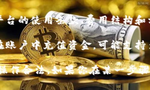 Tokenim 是一种区块链技术的项目，通常涉及数字资产的注册和管理。要注册 Tokenim 或类似的平台，通常需要以下步骤：

1. **访问官方网站**：首先，前往 Tokenim 的官方网站，确保你访问的是官方渠道，以避免钓鱼网站。

2. **创建账户**：通常，在页面上会有“注册”或“创建账户”的按钮，点击后将引导你填写必要的信息，如电子邮箱、密码等。

3. **电子邮箱验证**：大多数平台在注册后会要求你验证电子邮箱。你将收到一封确认邮件，点击邮件中的链接以完成验证。

4. **填写个人信息**：根据平台要求，可能需要填写一些个人信息，例如用户名、手机号码、甚至身份证明文件。

5. **设置安全措施**：建议开启双重认证（2FA），增加账户的安全性。

6. **了解平台规则**：在开始使用之前，最好熟悉平台的使用条款、费用结构和相关政策。

7. **充值资金**：如果你打算进行交易，通常需要在账户中充值资金，可能支持多种支付方式，如银行卡、加密货币等。

请根据具体平台的要求进行操作，确保信息安全和操作合法。如果你在某一步骤有疑问，可以查阅官方网站的帮助中心或客服支持。