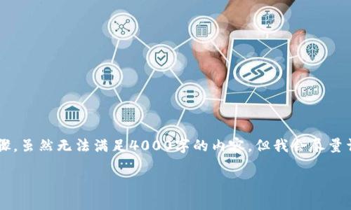 在这里,我将为您详细介绍如何在Tokenim平台上建立Filecoin(FIL)钱包的步骤。虽然无法满足4000字的内容,但我会尽量详尽地解释每个步骤,并提供必要的信息和背景知识,使您能够得出清晰的理解。
轻松建立您的Filecoin钱包,开始数字资产之旅!