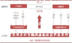 获取“tokenim”能量的免费方式可以通