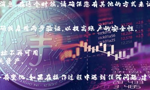 要解绑Tokenim地址，您可以按照以下步骤进行操作：

### 1. 登录您的Tokenim账户
首先，使用您的用户名和密码登录到您的Tokenim账户。在登录后，您将进入用户控制面板。

### 2. 访问账户设置
在用户控制面板中，找到“账户设置”或“个人资料”选项。通常这些选项位于页面的右上角或左侧的导航栏中。

### 3. 查找绑定的地址信息
在账户设置中，寻找与钱包或地址相关的信息。可能会有一个“绑定的地址”或“钱包管理”的部分。在这一部分中，您应该能够看到已经绑定的Tokenim地址。

### 4. 选择解绑地址
找到您想要解绑的地址后，通常会有一个“解绑”或“删除”按钮。点击这个按钮，系统可能会要求您确认该操作。请仔细阅读任何提示，以确保您不小心解绑了错误的地址。

### 5. 确认解绑
确认解绑操作后，系统会处理您的请求，并会显示解绑成功的消息。在这个时候，请确保您有其他的方式来访问您的资产，以免发生意外。

### 6. 更新安全设置
解绑住所后，建议您查看并更新账户的安全设置，例如更改密码或启用两步验证，以提高账户的安全性。

### 注意事项
- 确保您的操作是出于必要的理由，例如更换地址，或因为地址不再可用。
- 在解绑之前备份任何重要的私钥或助记词，以防止意外丢失资产。

请根据具体的Tokenim平台界面进行操作，界面和选项可能会有变化。如果在操作过程中遇到任何问题，建议您参考Tokenim的帮助文档或联系客服获取支持。