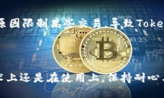 关于“tokenim币转不出去”的问题，可