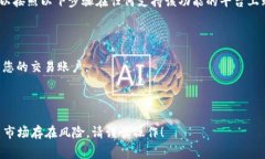 Tokenim 是一家致力于数字资产交易的公