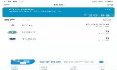 如何有效防止IMToken钱包中的资产丢失