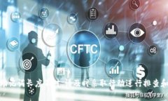 在使用Tokenim钱包或其他加密货币钱包