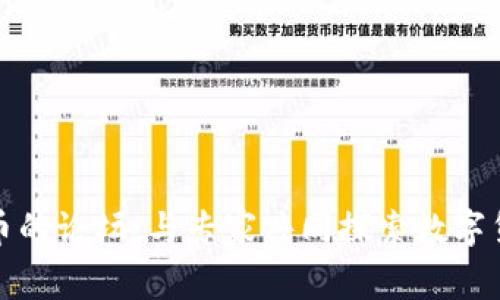 投资虚拟币的论坛:与专家共同探索数字货币的未来
