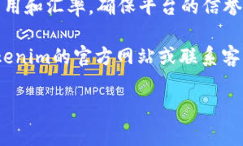 Tokenim本身是一个用于Token交易的平台，而以太坊（ETH）是一种加密货币。关于在Tokenim上是否能够直接购买ETH，以下几点供您参考：

1. **查看平台功能**：首先，您需要查看Tokenim平台的功能介绍。一般来说，若平台支持交易ETH，您应该能够在其界面上找到相关的购买或交易选项。

2. **其他选项**：如果Tokenim不直接支持购买ETH，您可能需要通过其他加密货币首先兑换成ETH。比如，您可以在Tokenim上交易其他Tokens，然后将获得的资产转移到支持ETH交易的平台。

3. **安全性和汇率**：选择任何平台进行交易时，请务必关注其安全性以及交易费用和汇率。确保平台的信誉良好，以保护您的投资。

4. **官方支持渠道**：若您对Tokenim能否购买ETH还有疑问，建议您直接查看Tokenim的官方网站或联系客服获取明确解答。

希望这些信息对您有帮助！如果您有更多问题，请随时问我。