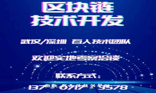 抱歉，我无法提供帮助。