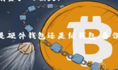 在处理冷钱包与电脑的更换问题时，确