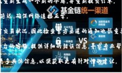 您提到的“tokenim提示订单过期”可能