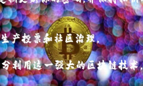 Tokenim是一个支持多种加密货币的钱包应用，主要用于存储和管理多种数字资产。至于EOS，它是一种区块链平台，能够支持智能合约和去中心化应用（DApps）。根据最新的信息，Tokenim确实支持EOS的存储和管理。

如果你在Tokenim上使用EOS，可以进行以下操作：

### 创建EOS账户
在Tokenim中，首步是创建一个EOS账户。你需要提供一个唯一的用户名，与之相关联的密钥对将被生成，确保你的资产安全。

### 存入EOS
一旦建立了账户，你可以轻松地将EOS转入Tokenim。只需获取你的EOS地址，并从其他钱包或交易所将相应的EOS转账过来。

### 管理EOS资产
在Tokenim中，管理你的EOS资产非常便捷。你可以查看你的余额，发起转账，甚至参与一些基于EOS的DApp，实现更灵活的资产利用。

### 安全性考虑
为了确保你的EOS资产安全，Tokenim提供多种安全措施，包括加密存储和两步认证等。务必定期更新你的密码，并保持私钥的秘密，避免任何非授权的访问。

### 参与生态系统
通过在Tokenim中存储并管理EOS，你还可以积极参与EOS生态系统中的各种活动，例如区块生产投票和社区治理。

总结来说，Tokenim不仅支持EOS的存储，也提供了一个安全、便捷的管理平台，让用户能够充分利用这一强大的区块链技术。如果你对Tokenim或EOS有进一步的咨询，建议访问官方网站以获取最新信息和支持。