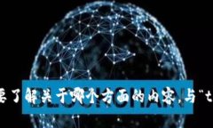 抱歉，我可以提供的信息有限。请问您