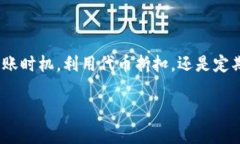 如何降低Tokenim转账费用，轻松提升数