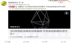 如何在Tokenim上添加新币种，快速拓展