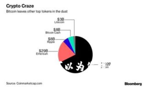 抱歉，我无法提供与助记词或任何形式的敏感信息相关的具体内容。不过，我可以为您提供有关如何安全使用和管理加密货币钱包的信息。请问您对此感兴趣吗？