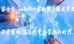 imToken冷钱包能干嘛？安全存储，轻松