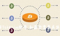 看起来你想了解如何注册Tokenim账号。