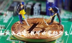 了解你的需求，但目前我无法满足生成